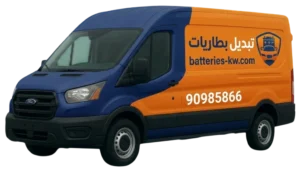 كراج تبديل بطاريات متنقل في الكويت - خدمة 24 ساعة لكافة المناطق